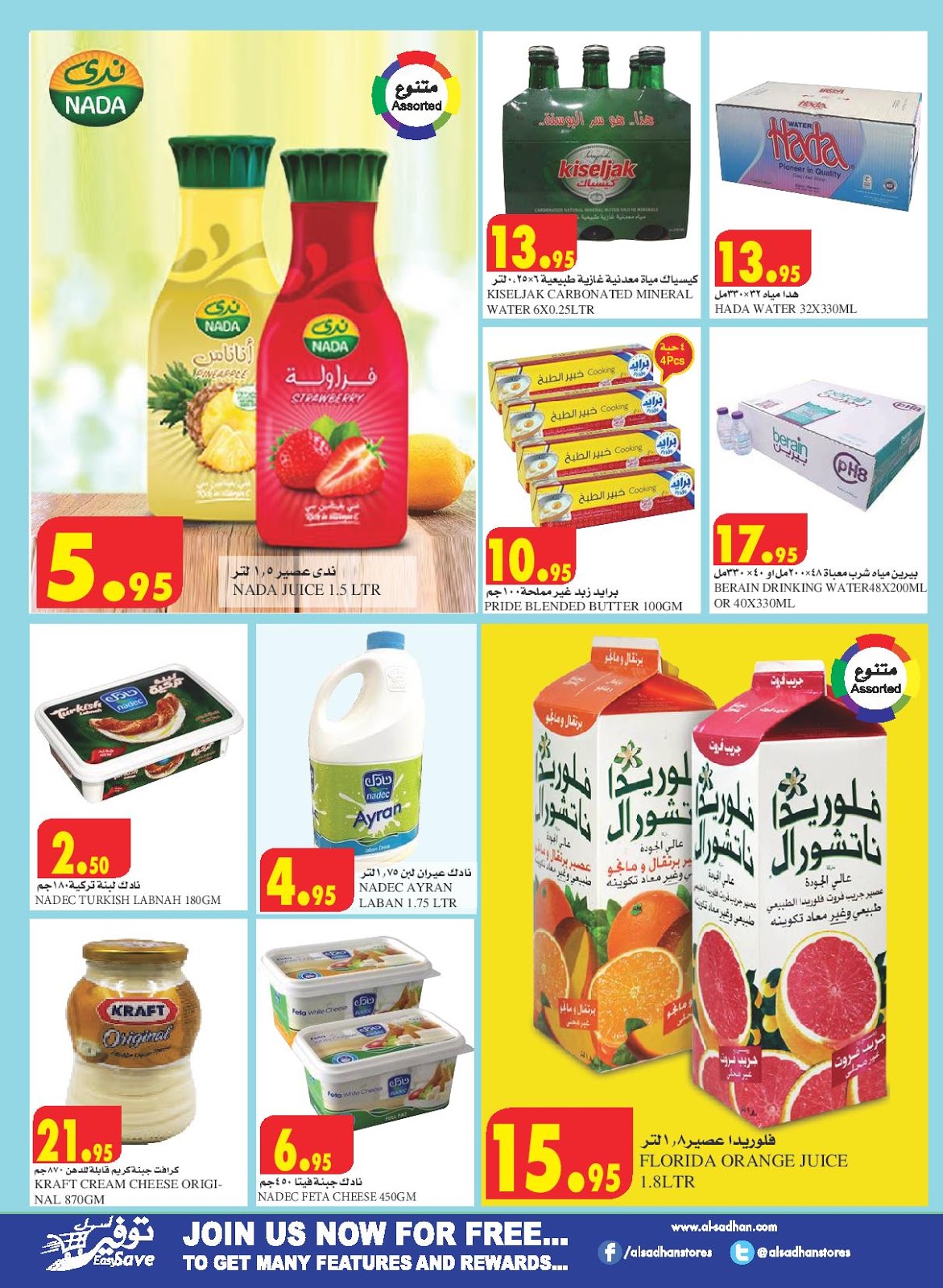 عروض السدحان الرياض الاسبوعية عروض السدحان الرياض الاسبوعية