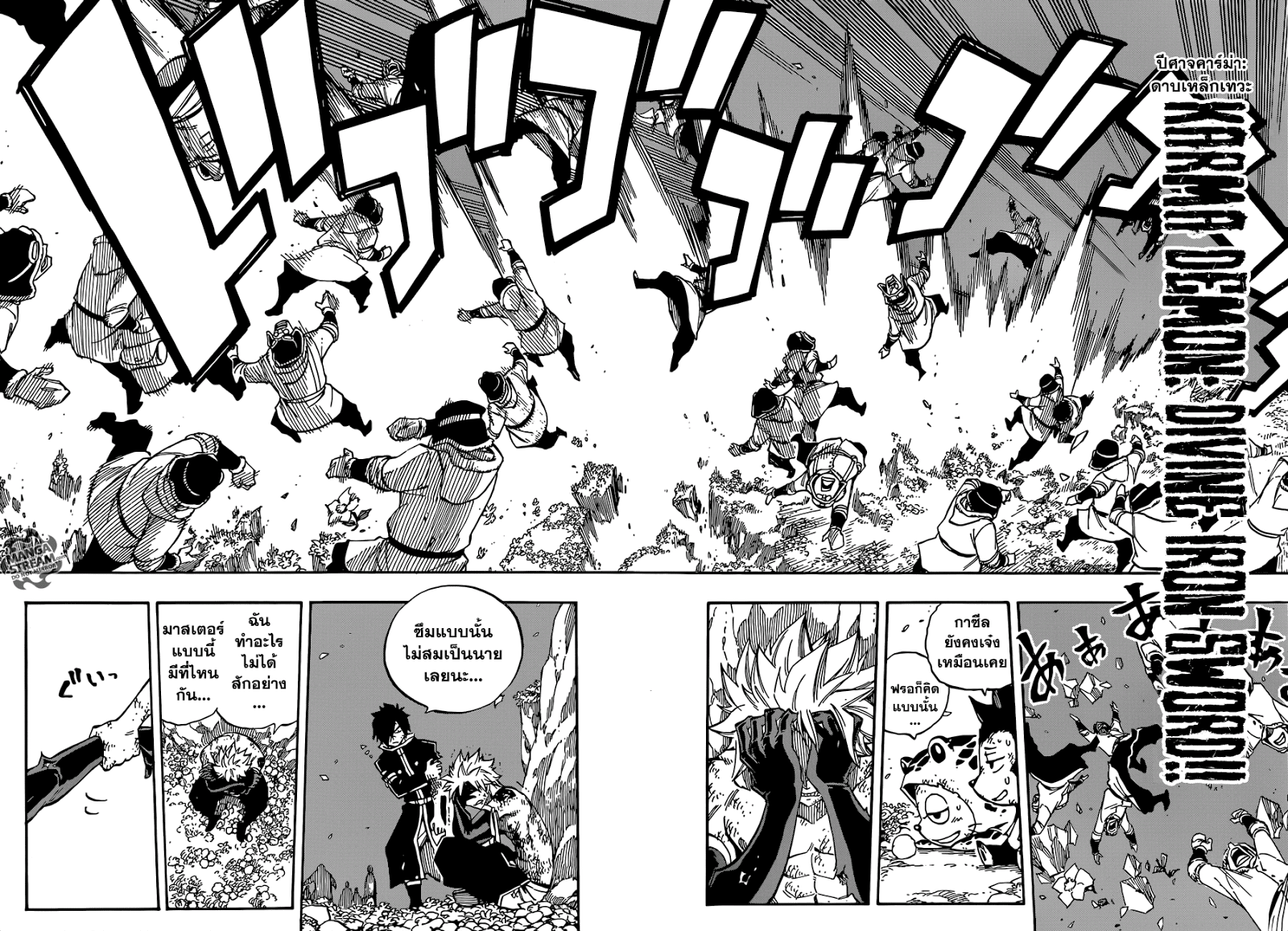 Fairy Tail Scan 485 Vf