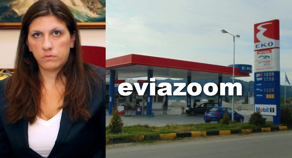 Το eviazoom.gr στην Αιδηψό: Σε αυτό το βενζινάδικο σημειώθηκε το επεισόδιο με την Ζωή Κωνσταντοπούλου - Τι λένε οι κάτοικοι (ΦΩΤΟ & ΒΙΝΤΕΟ) Κωνσταντοπούλου - Τι λένε οι κάτοικοι (ΦΩΤΟ & ΒΙΝΤΕΟ)