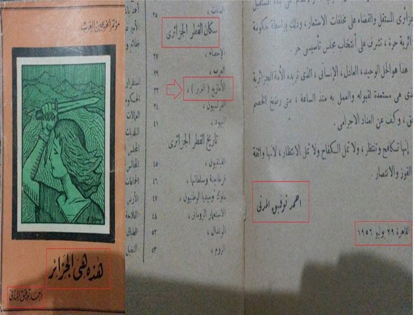 الامازيغ قدم التسمية واللغة-2- %25D9%2585%25D8%25A7%25D8%25B2%25D9%258A%25D8%25BA11