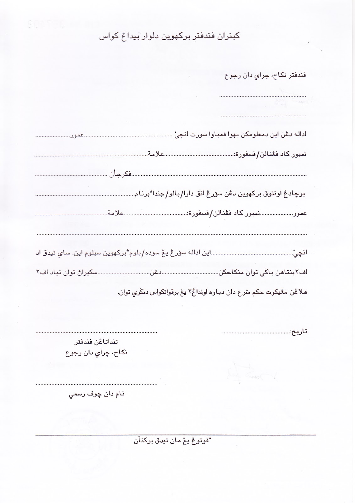 Senarai Semak Borang Nikah Perempuan Kelantan SENARAI SEMAK