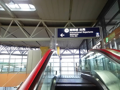 関西国際空港