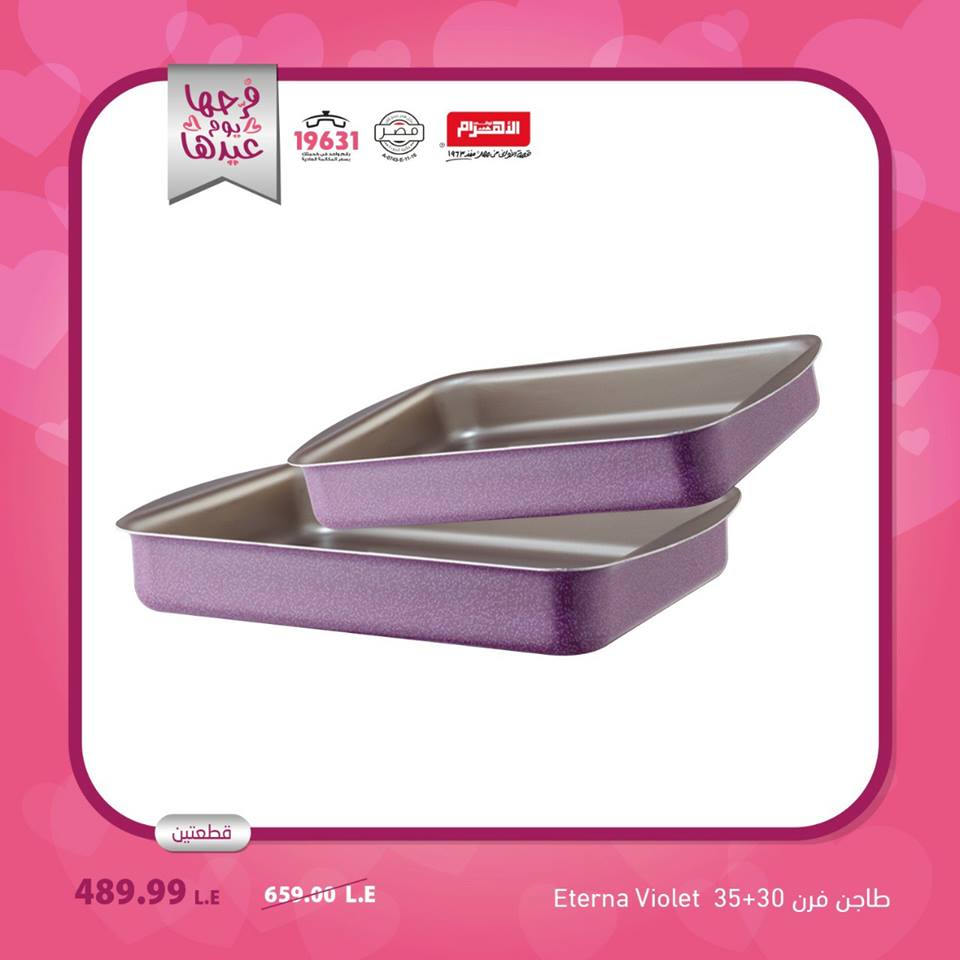 عروض الومنيوم الاهرام من 13 مارس 2018 حتى نفاذ الكمية