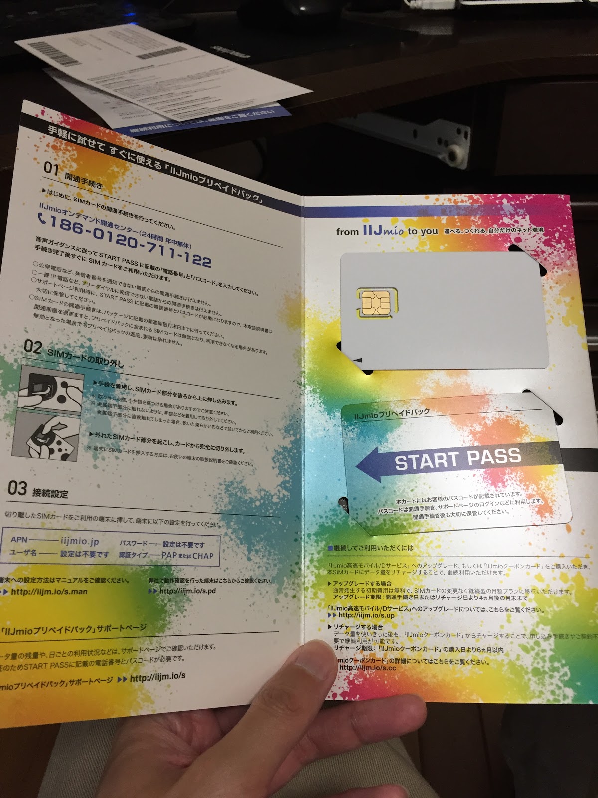 IIJmioプリペイドパック開封