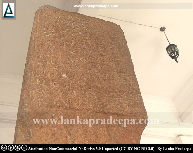 Tamil Pillar Inscription of Vijayabahu VI (Colombo National Museum