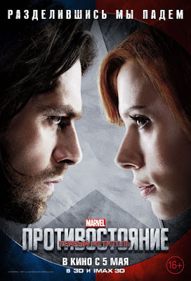 Captain America: Civil War “Team Cap vs Team Iron Man” International Character Movie Poster Set - Winter Soldier vs Black Widow
