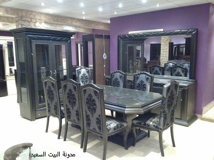 موبليات دمياط غرفة نوم وسفرة مودرن البيت السعيد لتصنيع الاثاث الراقي موبليات دمياط غرفة نوم وسفرة مودرن البيت السعيد لتصنيع الاثاث الراقي