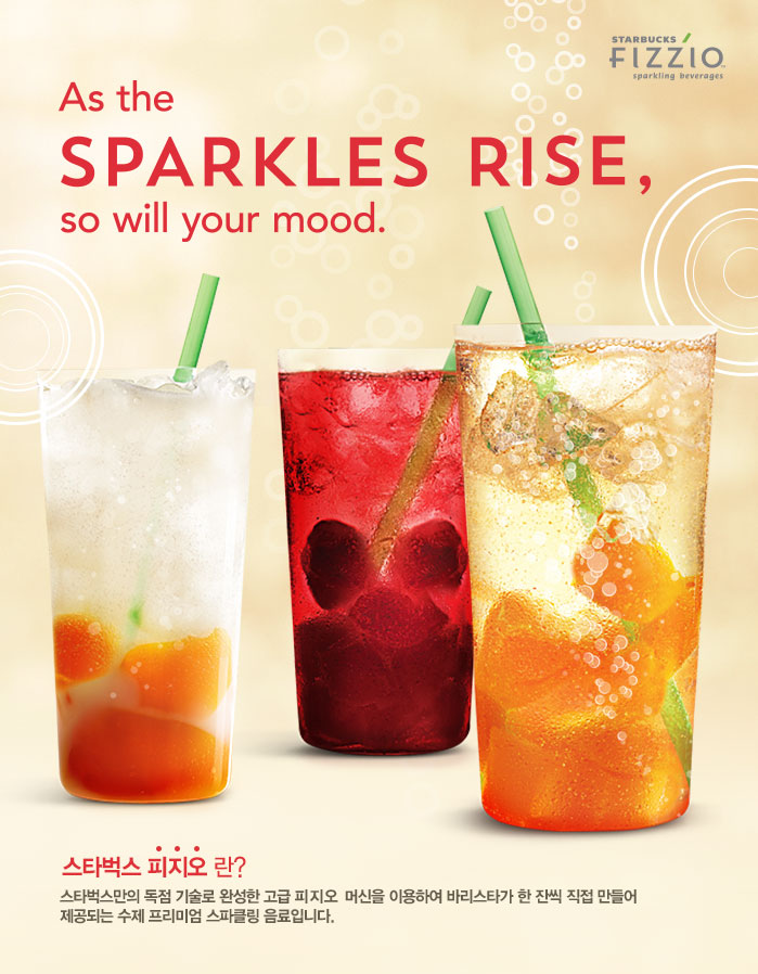 Around the World Starbucks South Korea's New Sodas Come with Flavored Jelly