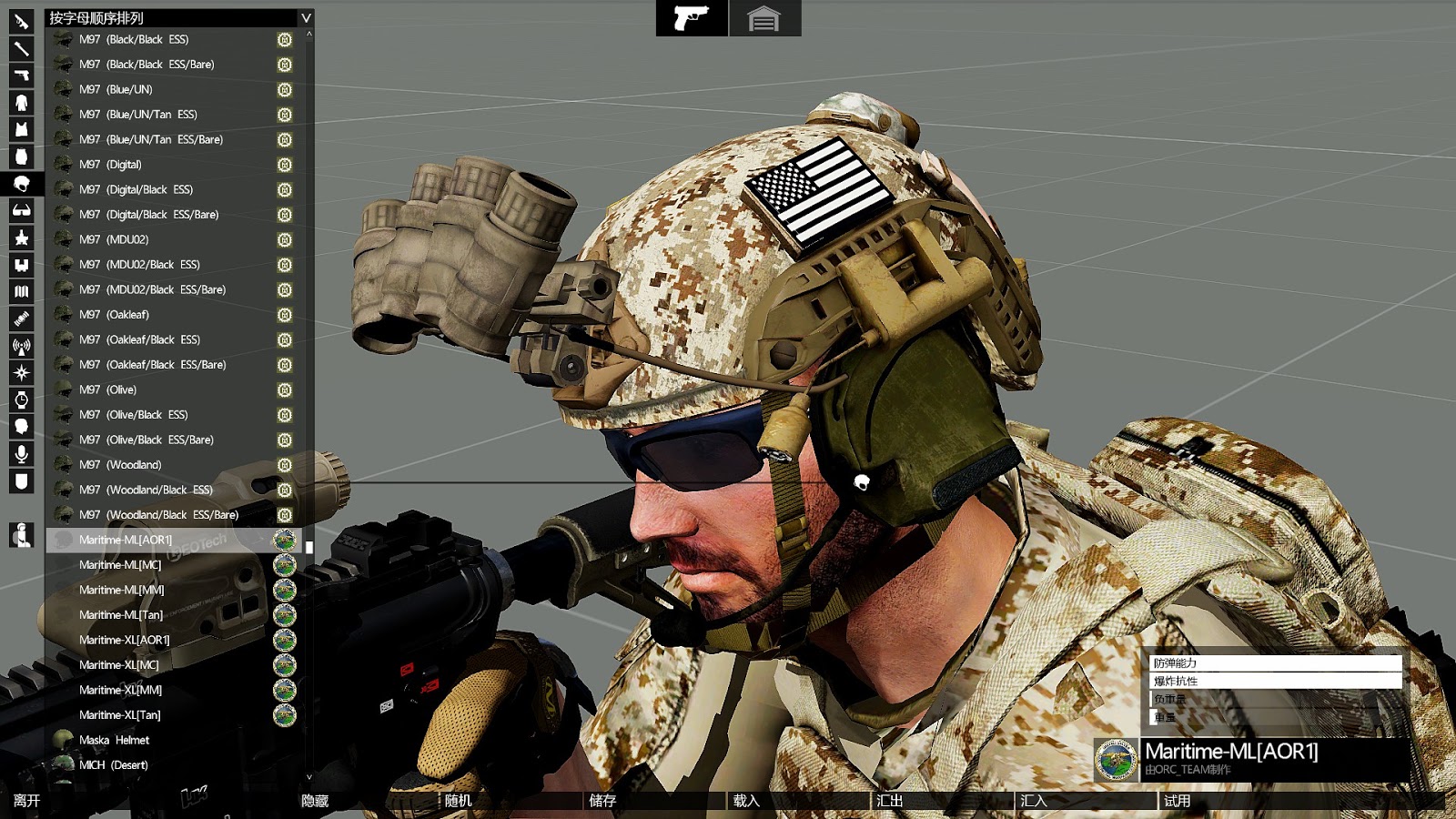 SF の装備を追加していく Arma 3 用の ORC