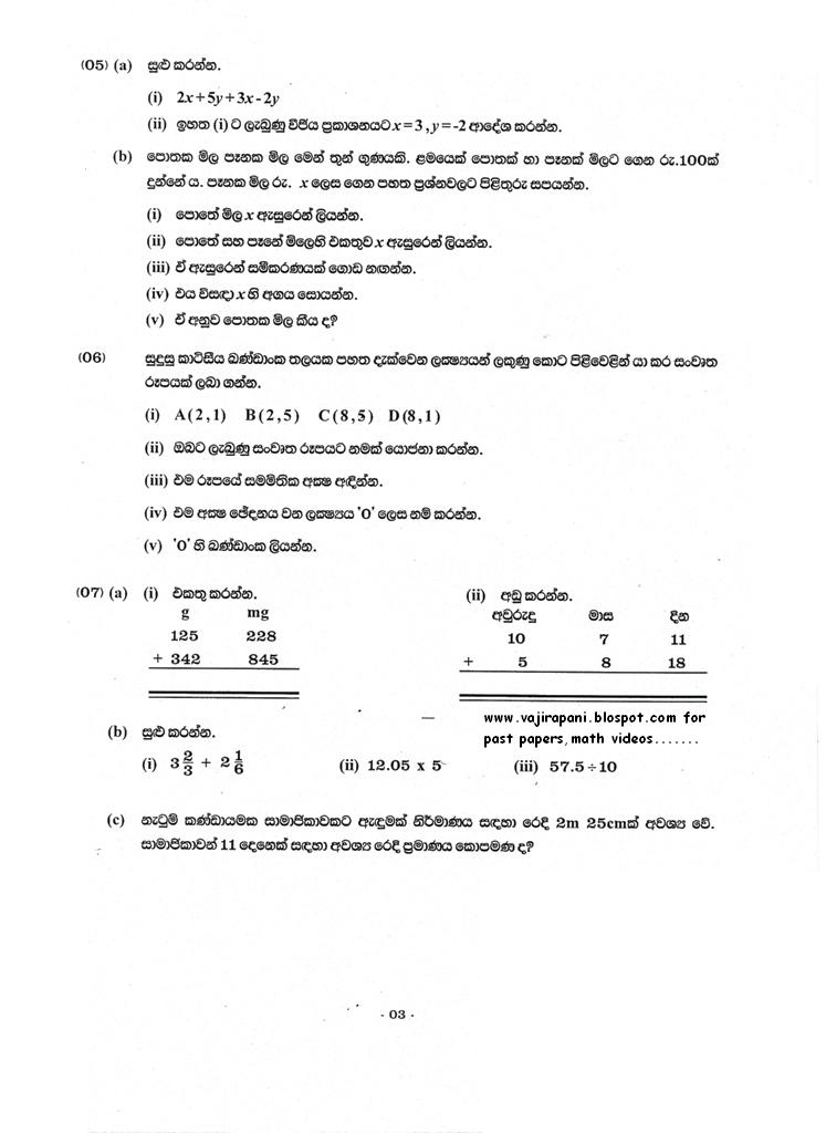 Grade 6 Maths Exam Papers Sinhala Medium Pdf - olympiad ...