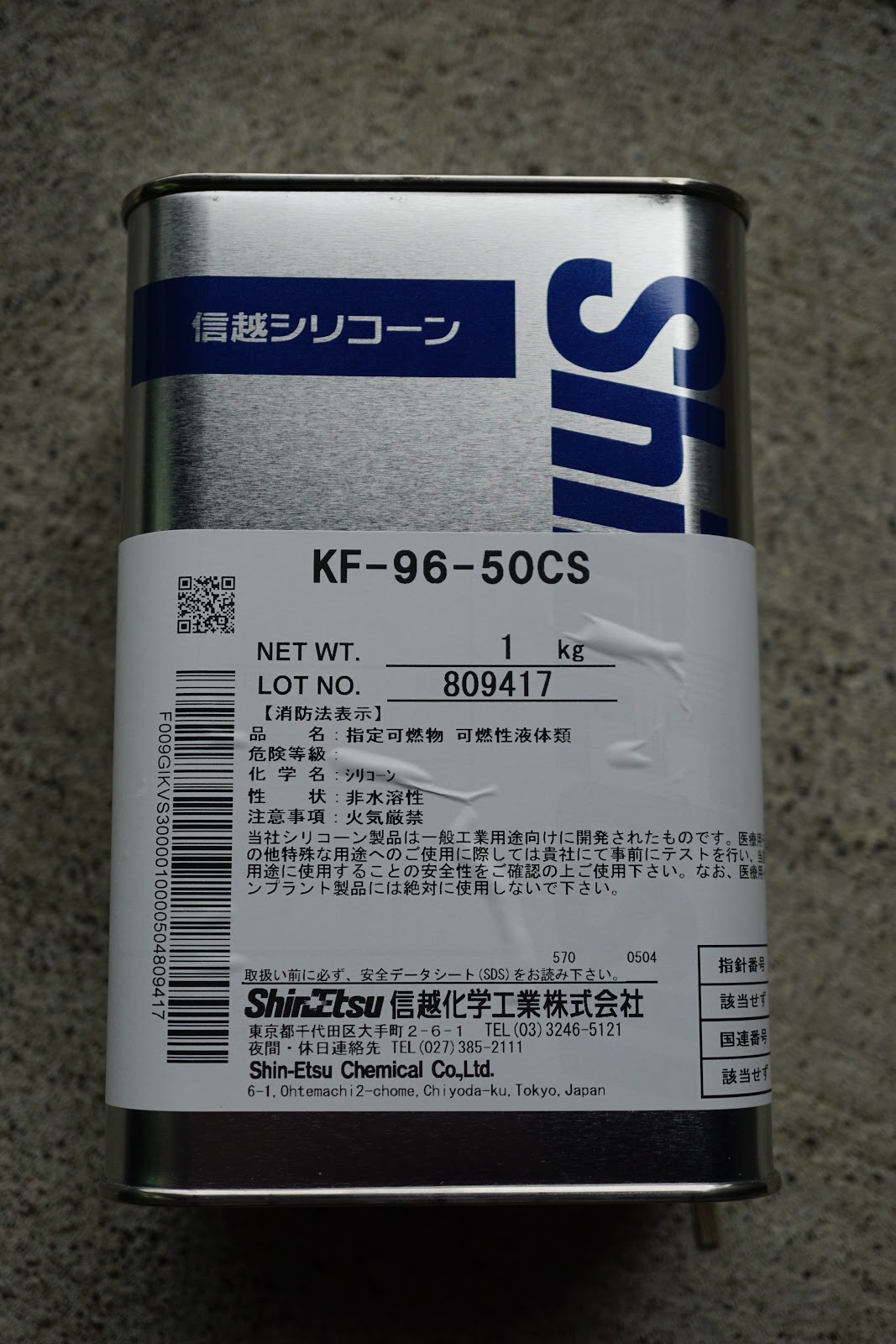 信越 シリコーンオイル50CS 1kg ▽492-1518 KF96-50CS-1 1缶 - 通販