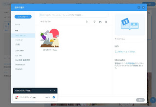 アップロード完了 アップロード完了