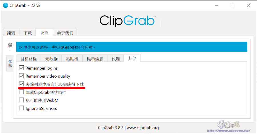 ClipGrab網路影片下載軟體