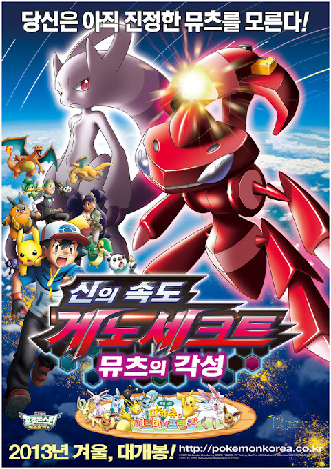 Pokemon Movie 16: Gensect Thần Tốc và Sự Thức Tỉnh của Mewtwo - Pokemon Movie 16: Genesect and the Legend Awakened Pokemon Movie 16: Gensect Thần Tốc và Sự Thức Tỉnh của Mewtwo