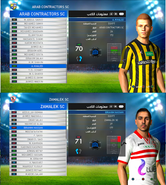 اوبشن فايل بأخر الانتقالات لباتش Pes Professional v4.4 وباتش smoke 9.8.4 وباتش Next Season 2019  بتاريخ اليوم 27/8/2018 Hfgd