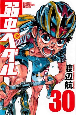 Yowamushi Pedal