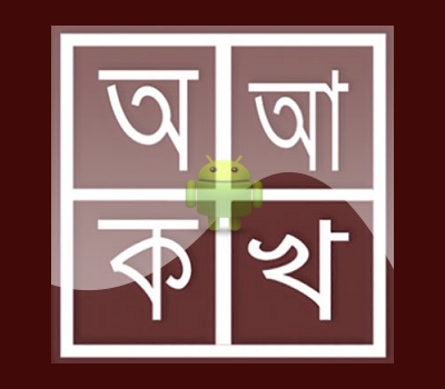 bangla-type-keybord