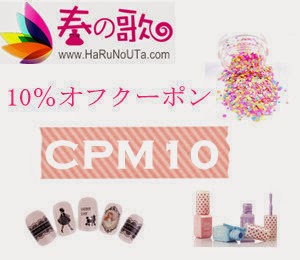 春の歌 10%オフクーポン