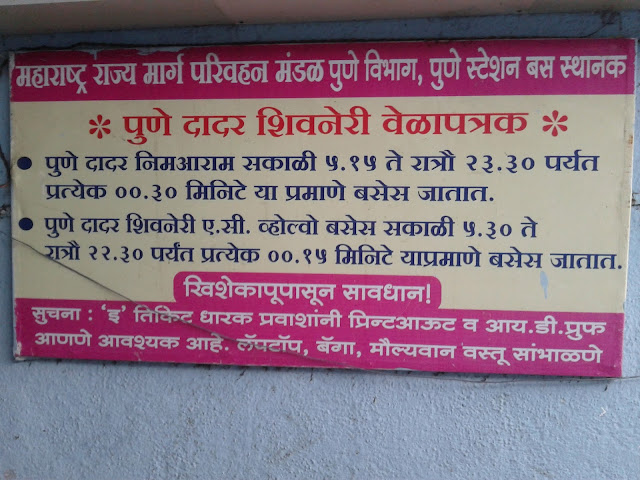 Hinjewadi Pune Shivneri AC Volvo Bus Timetable Schedule From Pune Hinjewadi Pune Shivneri AC Volvo Bus Timetable Schedule From Pune