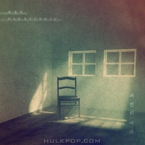 HAN KYUNG IL – Backflow OST Part.17