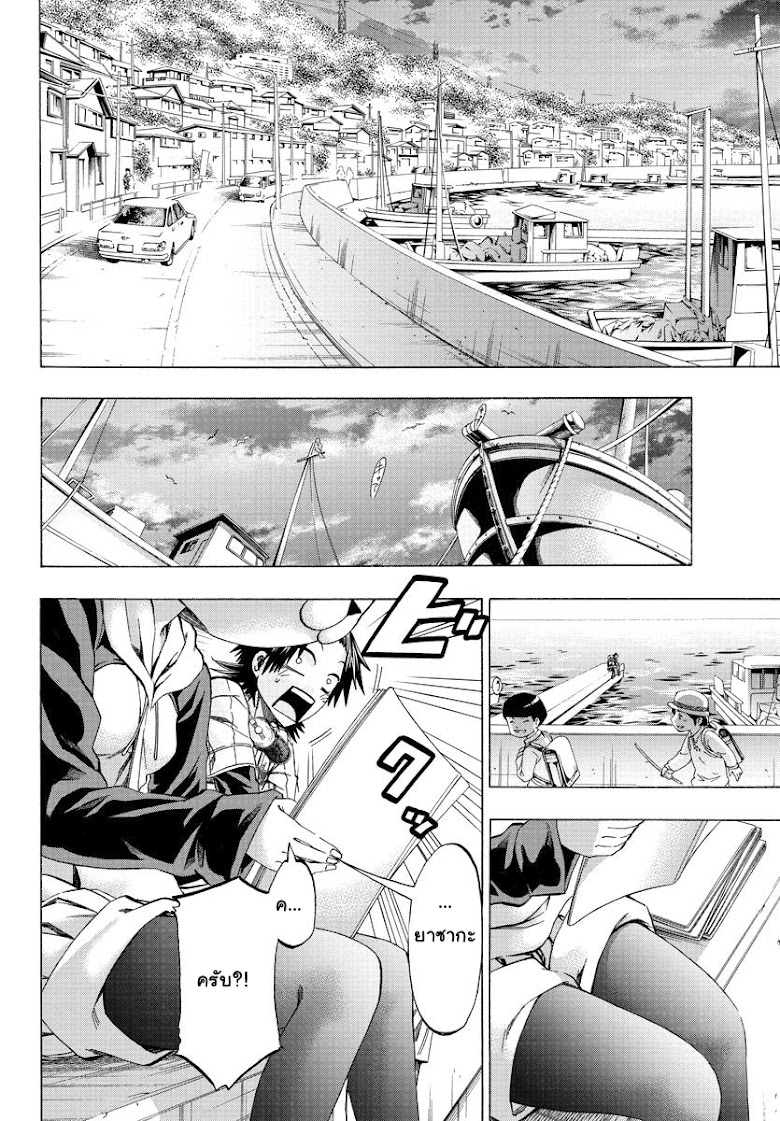 Shuukan Shounen Hachi - หน้า 5