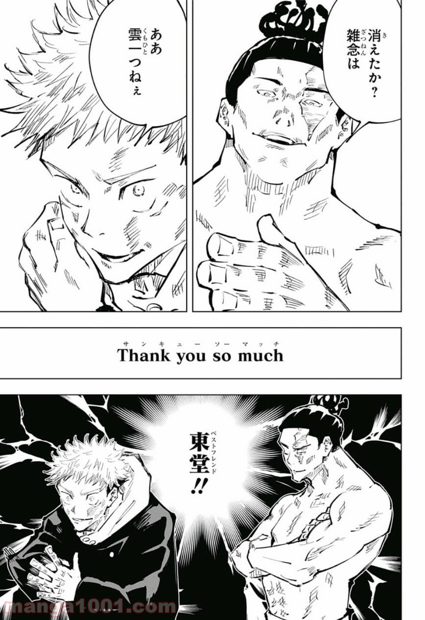 呪術廻戦 - Raw 【第48話】 - Manga1001.com