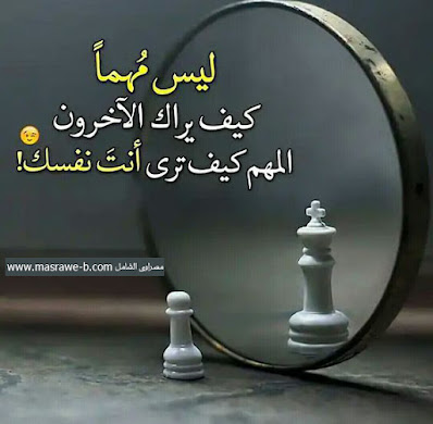 صور جميلة وحلوه عن الثقة بالنفس صور جميلة وحلوه عن الثقة بالنفس