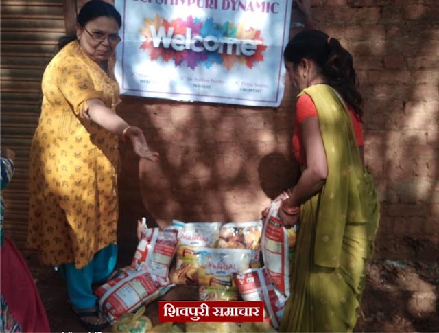 JCI डायनामिक संस्था द्वारा गरीब परिवारों को बांटा राशन | Shivpuri news