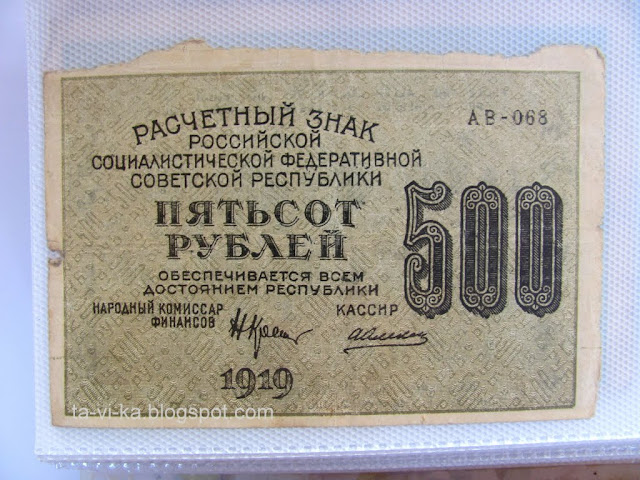 бумажные деньги СССР paper-money USSA