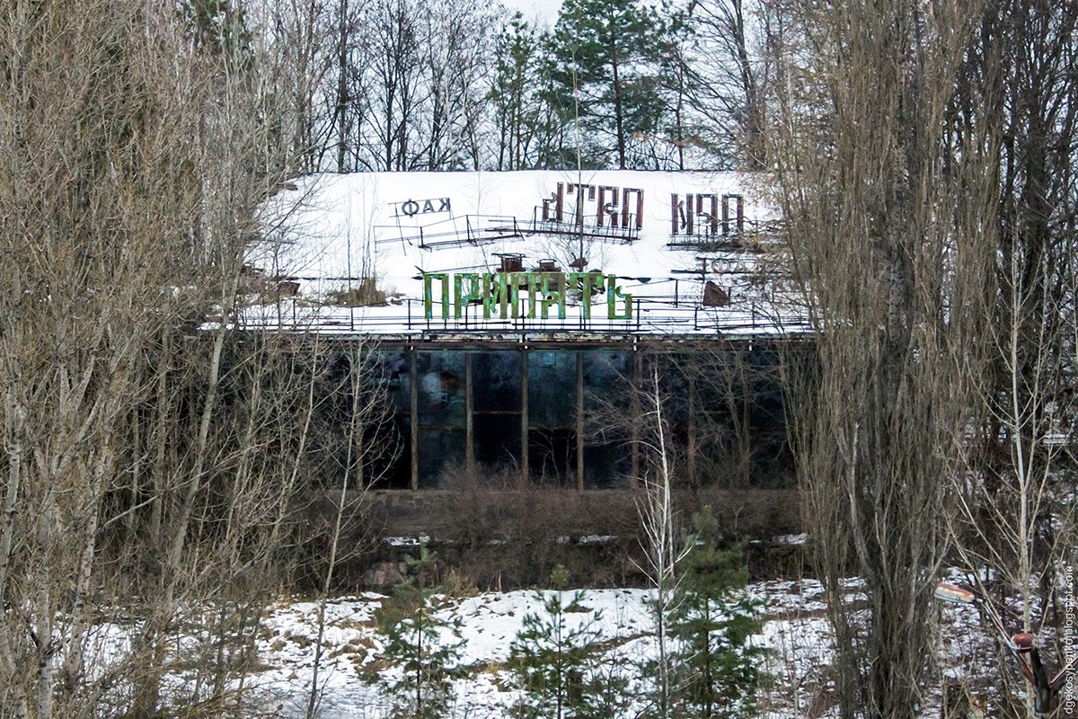 Ресторан припять Ресторан припять