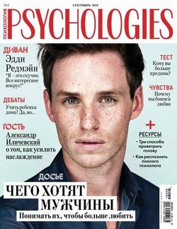   <br>Psychologies (№9  2016)<br>   