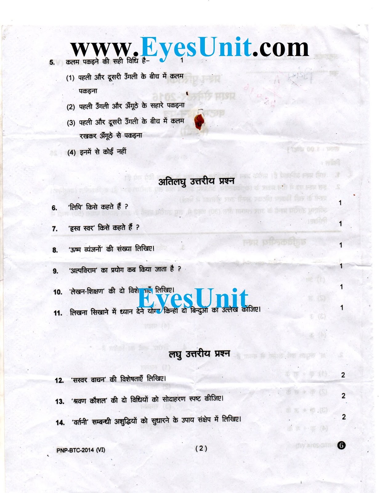 btc pratham semester hindi paper