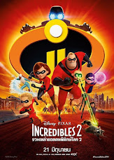 Incredibles 2 (2018) รวมเหล่ายอดคนพิทักษ์โลก 2