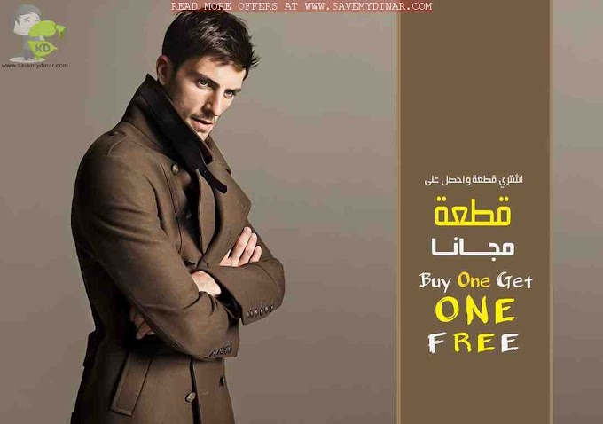 Versaie Kuwait - Buy One Get One Free