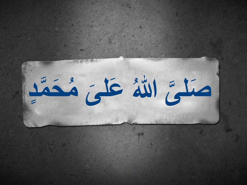 Kumpulan Kaligrafi Arab Shalawat Nabi Muhammad Saw Kaligrafi