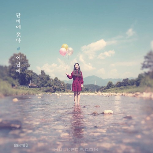 LEE DANBI – Sweet Rain – Single