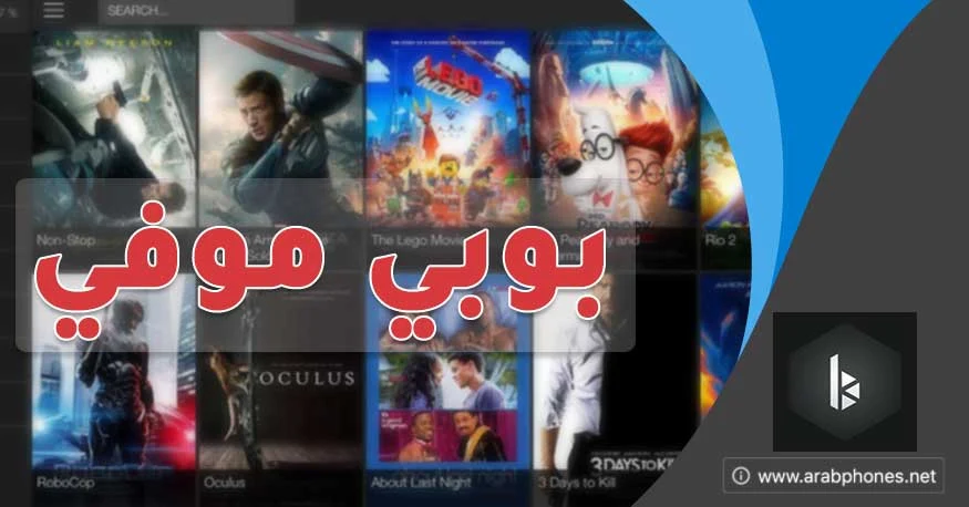 تحميل برنامج CotoMovies apk للاندرويد