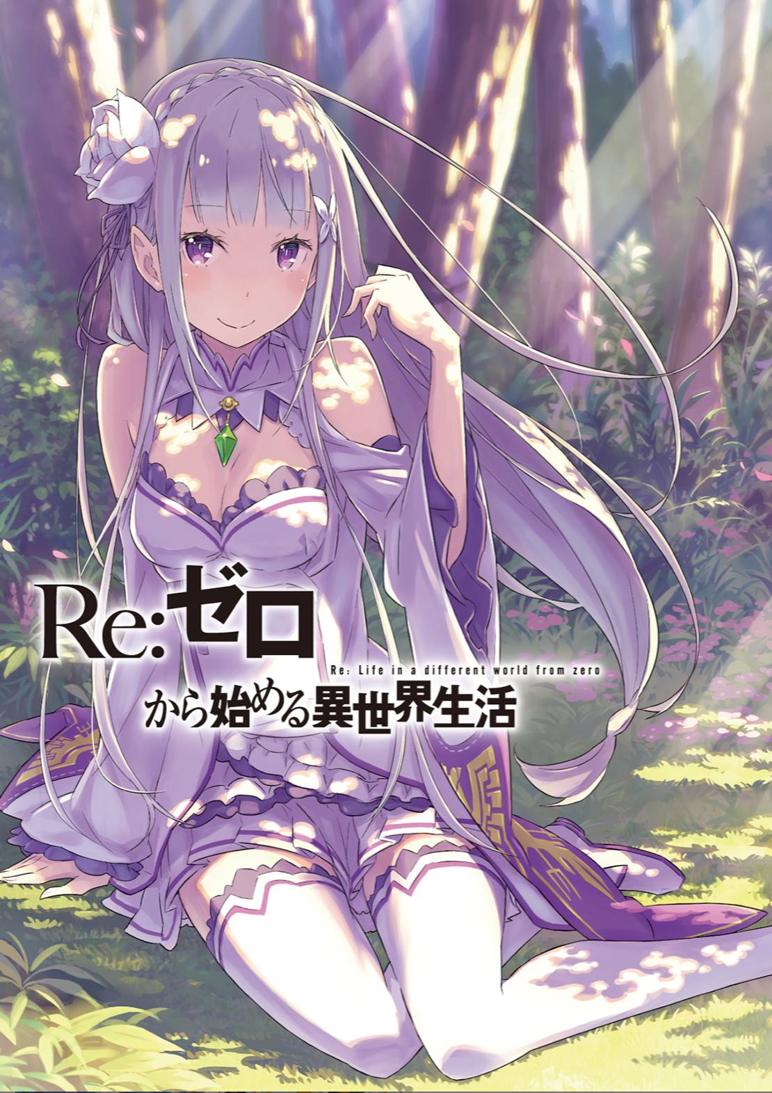 Re_Zero_Volume_9_1.jpg
