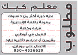 وظائف شاغرة فى جريدة الخليج الامارات الاثنين 02-05-2016 %25D8%25A7%25D9%2584%25D8%25AE%25D9%2584%25D9%258A%25D8%25AC%2B4