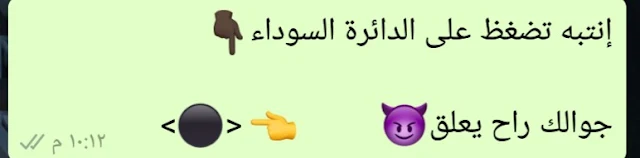 تعطيل اي حساب واتس اب عن طريق رسالة