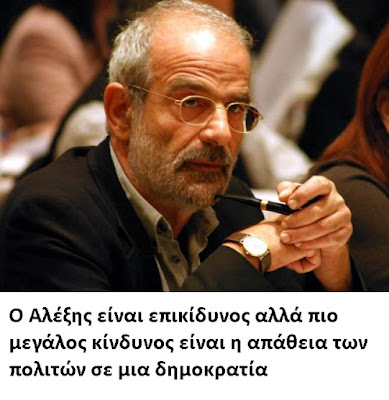 Alekos Alavanos