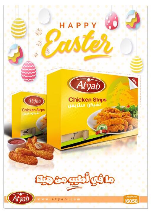 عروض اسواق الامير شبرا مصر من 30 مارس 2018 وحتى نفاذ الكمية عروض اسواق الامير شبرا مصر من 30 مارس 2018 وحتى نفاذ الكمية