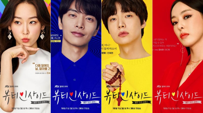 Download Drama Korea The Beauty Inside Download Drama Korea The Beauty Inside