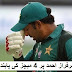 Live Sarfraz Ahmed banned 4 matches 2019