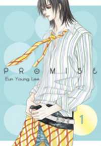 Promise (Lee Eun Young)