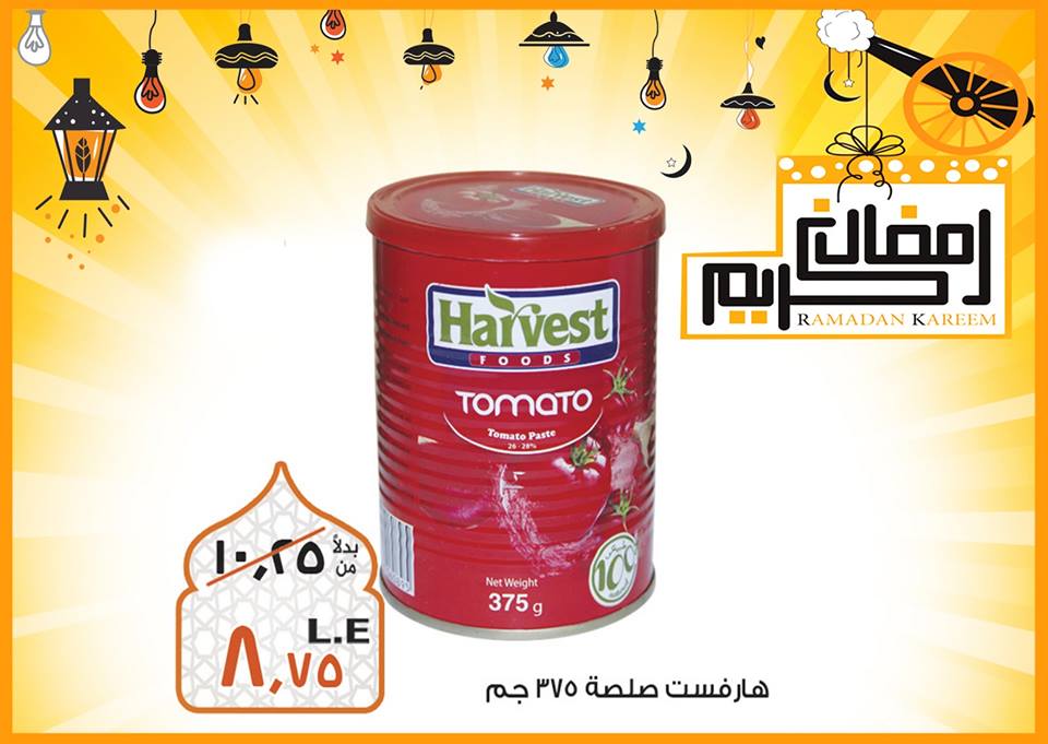 عروض فتح الله جملة ماركت عروض فتح الله جملة ماركت