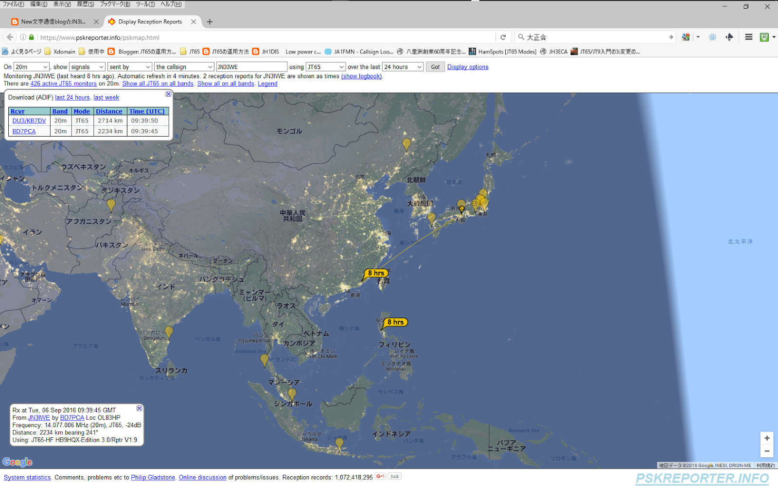 JT65の運用方法 Display Reception Reports PSK Reporterの設定