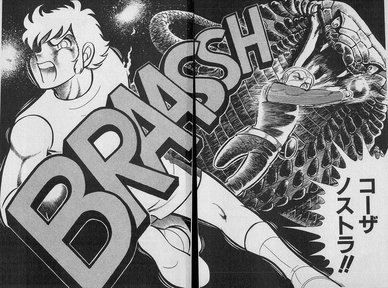 The Land Of Obscusion Home Of The Obscure Forgotten Ring Ni Kakero S Supreme Superblows Part 2