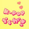 kpop♥