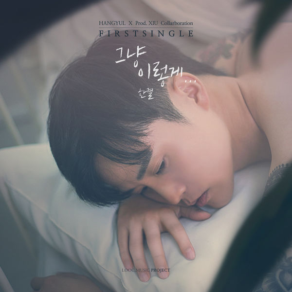 HanGyul – Just Like This – Single